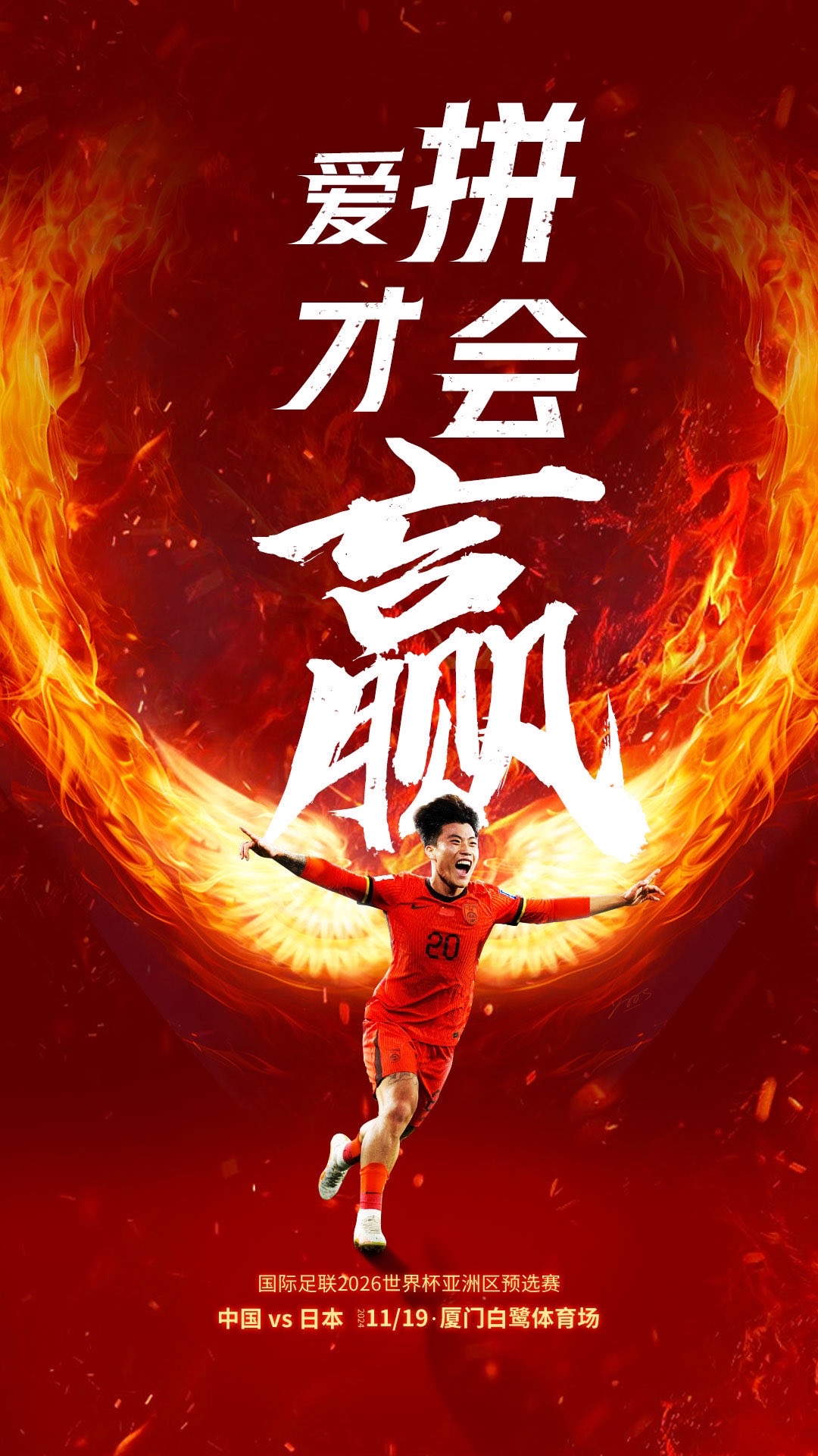 队员表现拼搏，球队赢得胜利晋级