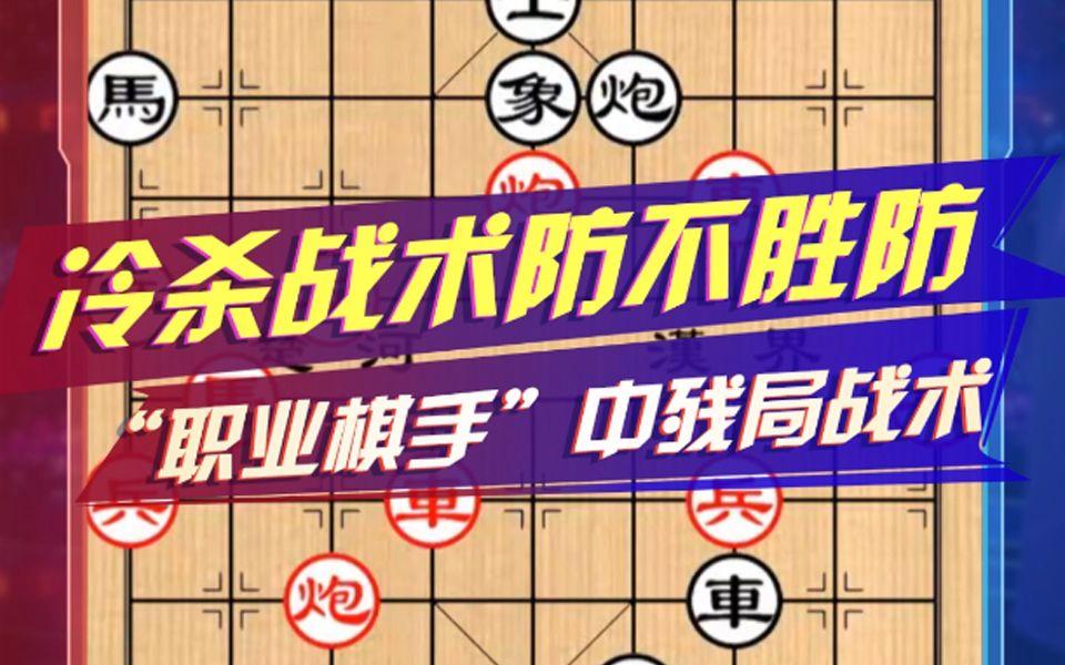 包含精密的战术部署令对手防不胜防的词条